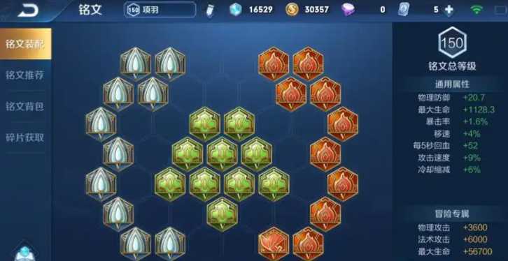 王者荣耀项羽最肉出装是什么