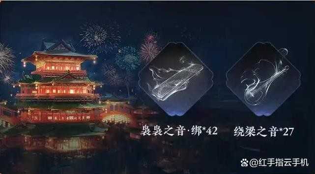 燕云十六声周年庆福利清单及新剧情新地图全解析