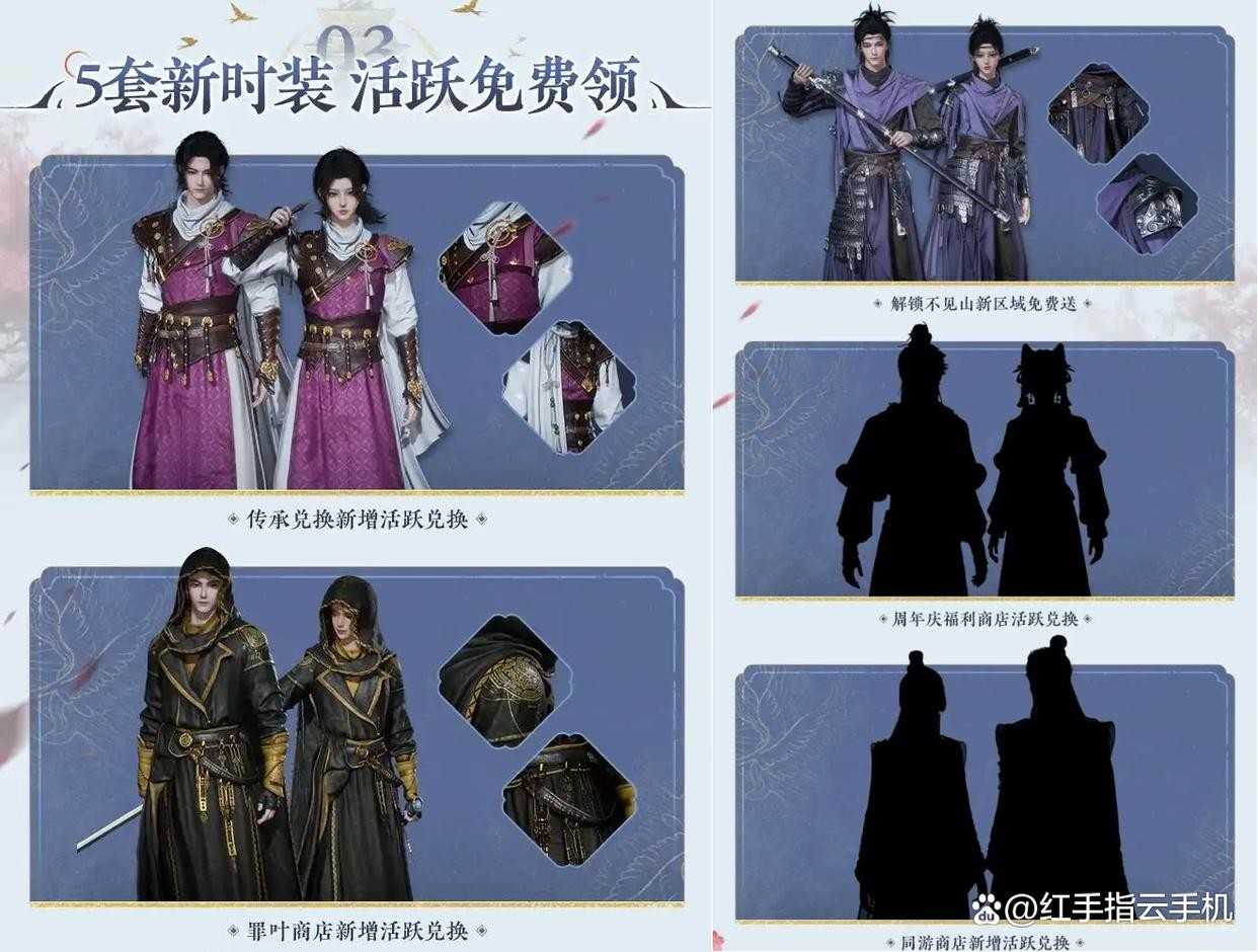 燕云十六声周年庆福利清单及新剧情新地图全解析