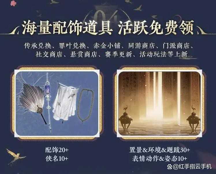 燕云十六声周年庆福利清单及新剧情新地图全解析