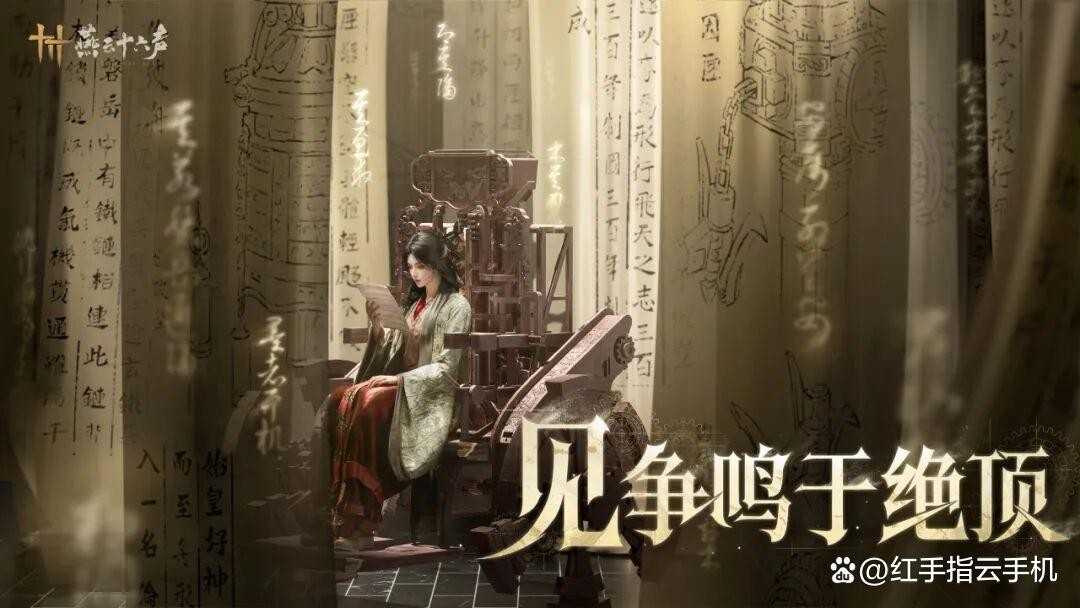 燕云十六声周年庆福利清单及新剧情新地图全解析