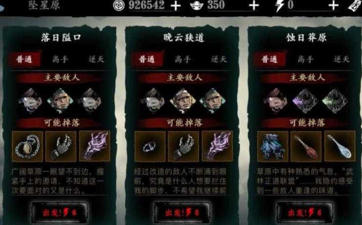 影之刃3完美洗罪符怎么获得 影之刃3完美洗罪符怎么获得