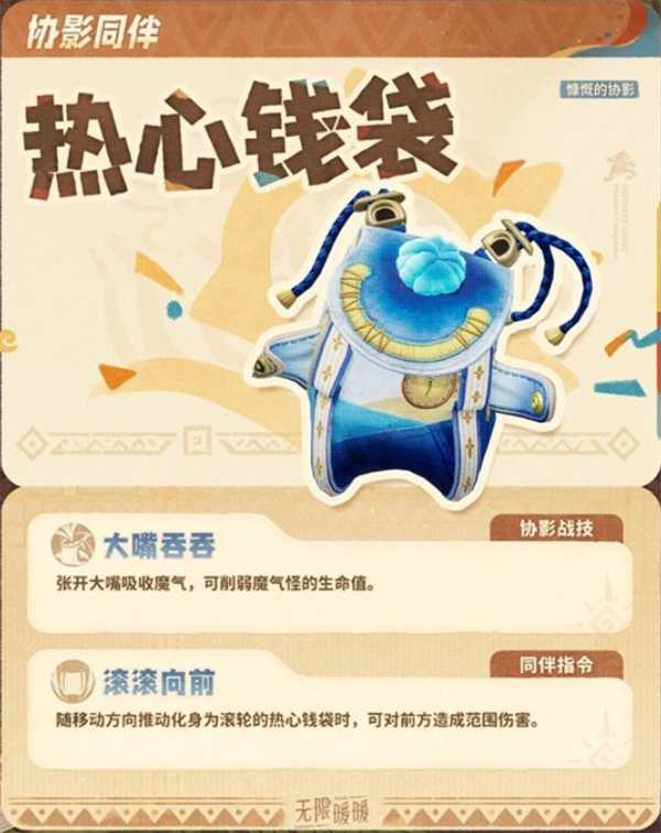 崩坏星穹铁道砂里淘金货币战争玩法攻略