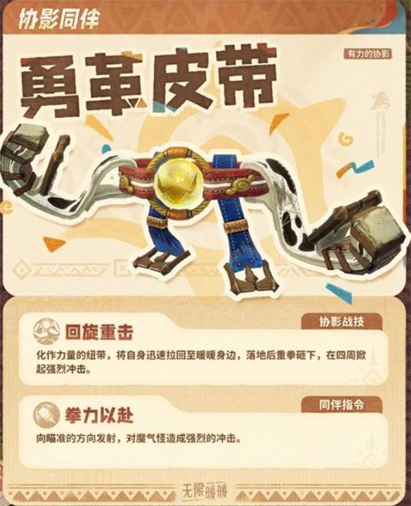 崩坏星穹铁道砂里淘金货币战争玩法攻略