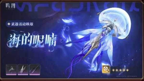 鸣潮2.8下半活动内容一览