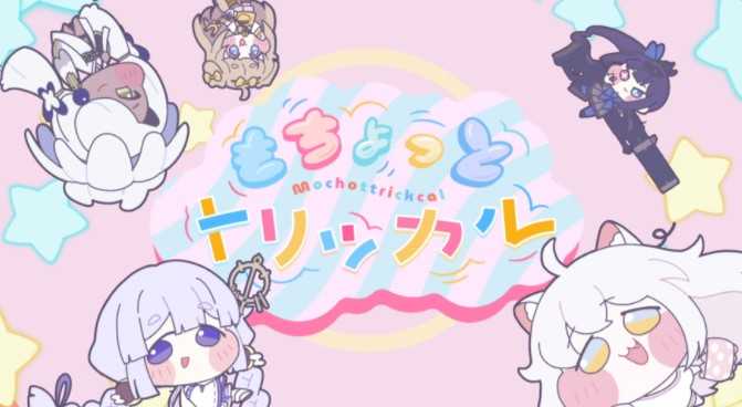 《嘟嘟脸恶作剧》双平台正式上线 国际服专属角色优米登场、公开游戏主题曲 《嘟嘟脸恶作剧》双平台正式上线 国际服专属角色优米登场、公开游戏主题曲