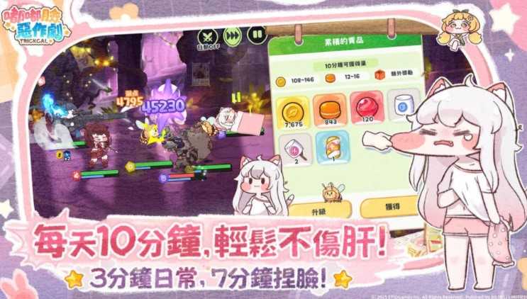 《嘟嘟脸恶作剧》双平台正式上线 国际服专属角色优米登场、公开游戏主题曲 《嘟嘟脸恶作剧》双平台正式上线 国际服专属角色优米登场、公开游戏主题曲