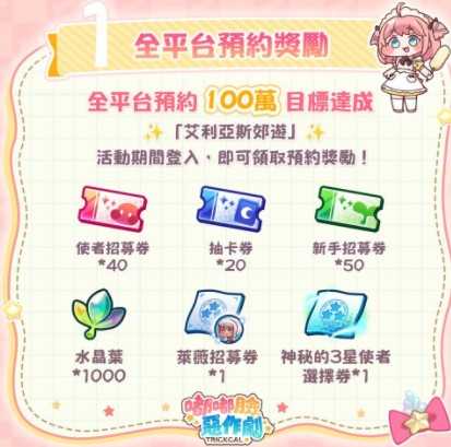 《嘟嘟脸恶作剧》双平台正式上线 国际服专属角色优米登场、公开游戏主题曲 《嘟嘟脸恶作剧》双平台正式上线 国际服专属角色优米登场、公开游戏主题曲