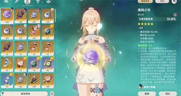 原神琴的特效拖尾任务完成指南