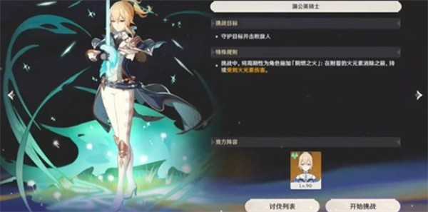 原神琴的特效拖尾任务完成指南