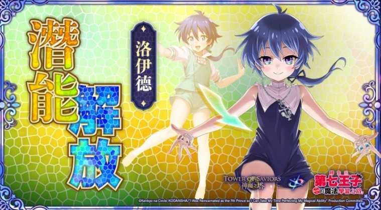 《神魔之塔》洛伊德、希露法、古力莫开放潜能解放 梦魇级王者「魔界贵族 ‧ 基札戮姆」降临 《神魔之塔》洛伊德、希露法、古力莫开放潜能解放 梦魇级王者「魔界贵族 ‧ 基札戮姆」降临