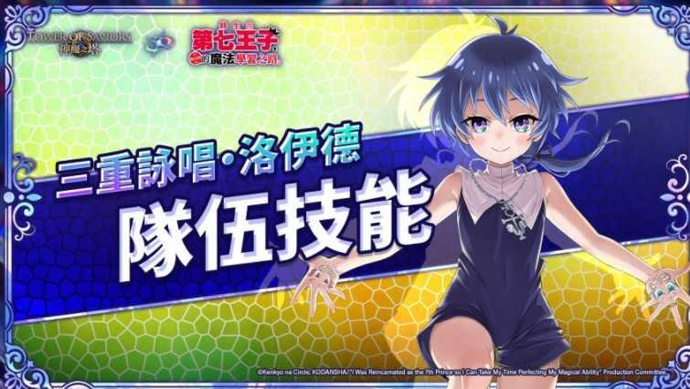 《神魔之塔》洛伊德、希露法、古力莫开放潜能解放 梦魇级王者「魔界贵族 ‧ 基札戮姆」降临 《神魔之塔》洛伊德、希露法、古力莫开放潜能解放 梦魇级王者「魔界贵族 ‧ 基札戮姆」降临
