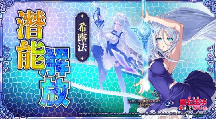 《神魔之塔》洛伊德、希露法、古力莫开放潜能解放 梦魇级王者「魔界贵族 ‧ 基札戮姆」降临 《神魔之塔》洛伊德、希露法、古力莫开放潜能解放 梦魇级王者「魔界贵族 ‧ 基札戮姆」降临
