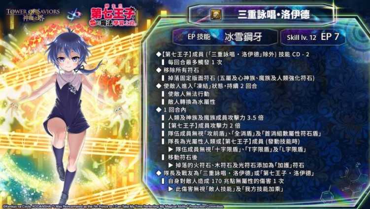 《神魔之塔》洛伊德、希露法、古力莫开放潜能解放 梦魇级王者「魔界贵族 ‧ 基札戮姆」降临 《神魔之塔》洛伊德、希露法、古力莫开放潜能解放 梦魇级王者「魔界贵族 ‧ 基札戮姆」降临