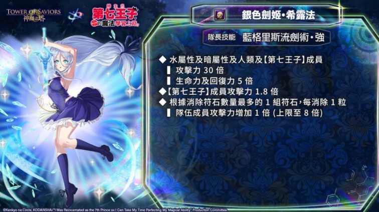 《神魔之塔》洛伊德、希露法、古力莫开放潜能解放 梦魇级王者「魔界贵族 ‧ 基札戮姆」降临 《神魔之塔》洛伊德、希露法、古力莫开放潜能解放 梦魇级王者「魔界贵族 ‧ 基札戮姆」降临