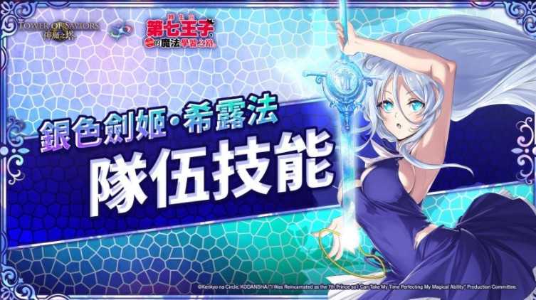 《神魔之塔》洛伊德、希露法、古力莫开放潜能解放 梦魇级王者「魔界贵族 ‧ 基札戮姆」降临 《神魔之塔》洛伊德、希露法、古力莫开放潜能解放 梦魇级王者「魔界贵族 ‧ 基札戮姆」降临