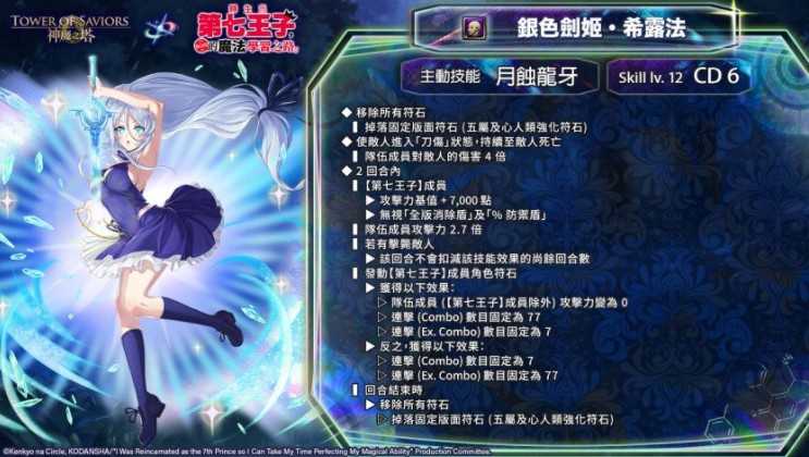 《神魔之塔》洛伊德、希露法、古力莫开放潜能解放 梦魇级王者「魔界贵族 ‧ 基札戮姆」降临 《神魔之塔》洛伊德、希露法、古力莫开放潜能解放 梦魇级王者「魔界贵族 ‧ 基札戮姆」降临