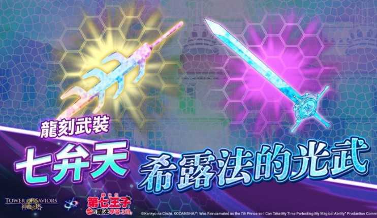 《神魔之塔》洛伊德、希露法、古力莫开放潜能解放 梦魇级王者「魔界贵族 ‧ 基札戮姆」降临 《神魔之塔》洛伊德、希露法、古力莫开放潜能解放 梦魇级王者「魔界贵族 ‧ 基札戮姆」降临