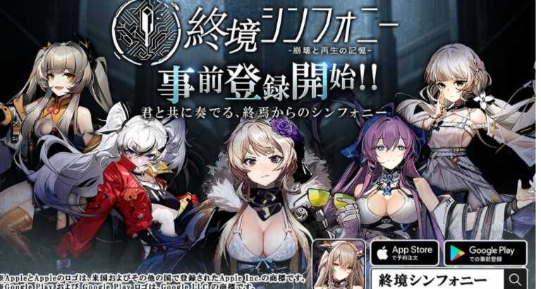 科幻战略RPG新作《终境交响曲》现已开放游戏预约 预计11月下旬推出 科幻战略RPG新作《终境交响曲》现已开放游戏预约 预计11月下旬推出