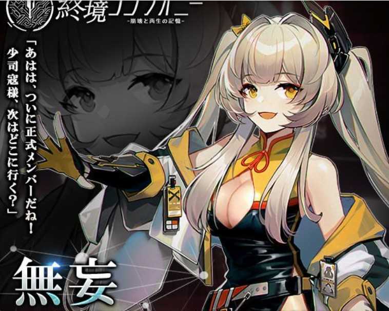 科幻战略RPG新作《终境交响曲》现已开放游戏预约 预计11月下旬推出 科幻战略RPG新作《终境交响曲》现已开放游戏预约 预计11月下旬推出