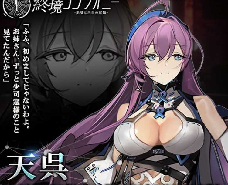 科幻战略RPG新作《终境交响曲》现已开放游戏预约 预计11月下旬推出 科幻战略RPG新作《终境交响曲》现已开放游戏预约 预计11月下旬推出