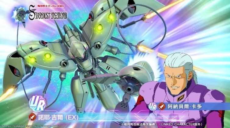 《SD钢弹G世代 永恒》释出新单位登场预告 UR 钢弹试作 3 号机 (EX) 诺耶·吉尔 (EX) 将登场 《SD钢弹G世代 永恒》释出新单位登场预告 UR 钢弹试作 3 号机 (EX) 诺耶·吉尔 (EX) 将登场
