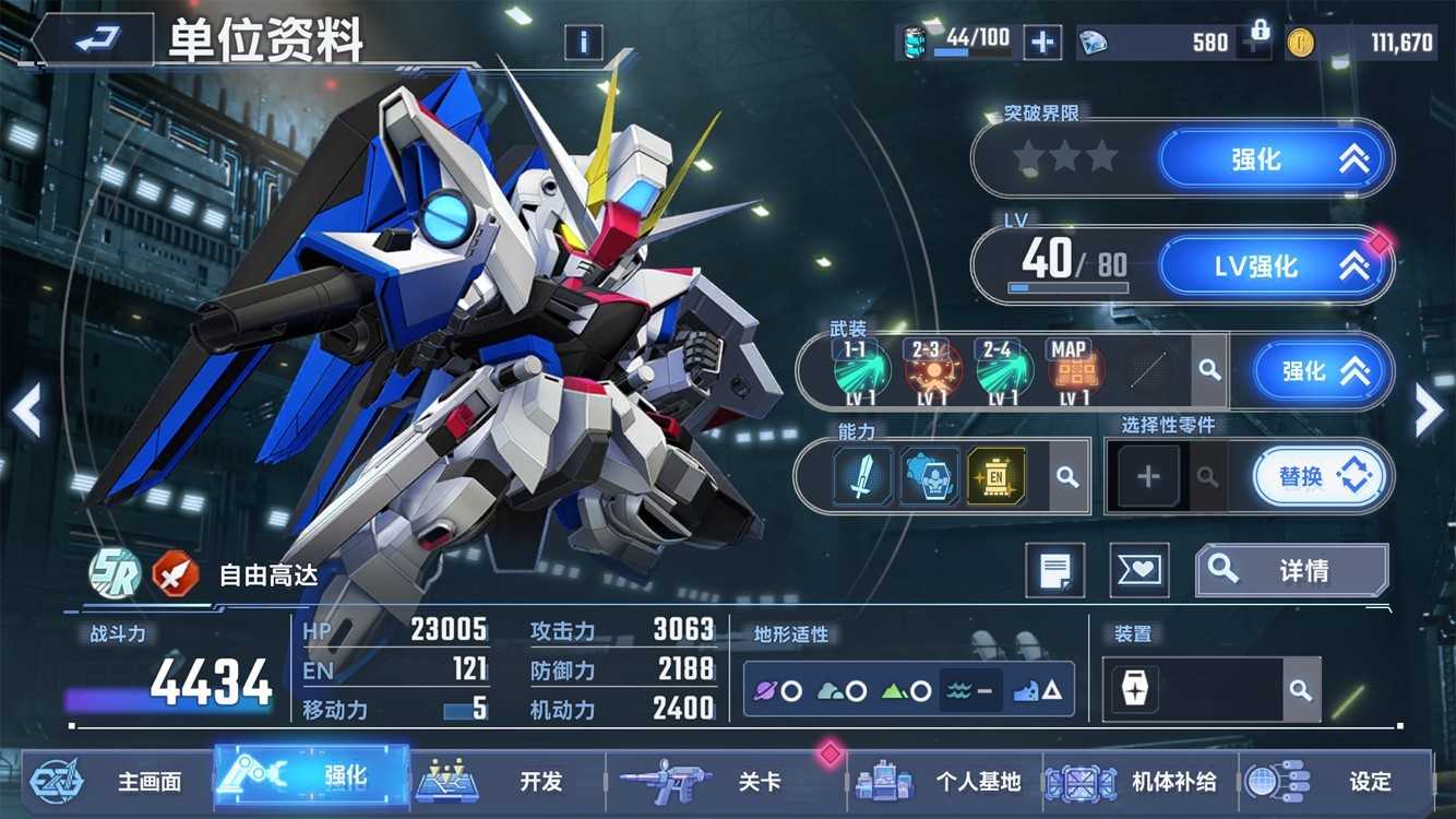 《SD钢弹G世代 永恒》释出新单位登场预告 UR 钢弹试作 3 号机 (EX) 诺耶·吉尔 (EX) 将登场 《SD钢弹G世代 永恒》释出新单位登场预告 UR 钢弹试作 3 号机 (EX) 诺耶·吉尔 (EX) 将登场