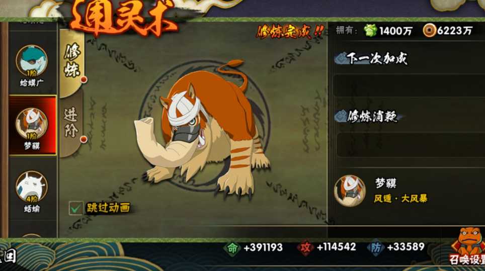 火影忍者如何得铜币