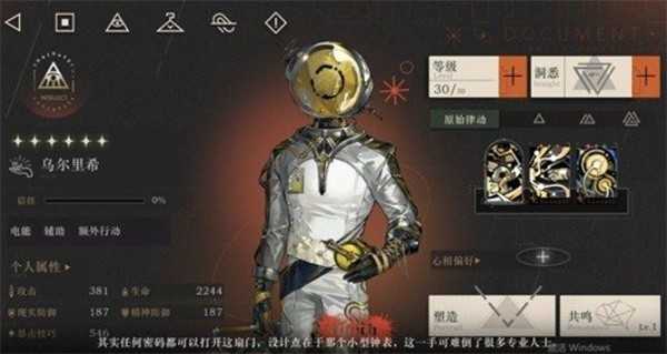 重返未来1999乌尔里希复刻抽取建议指南