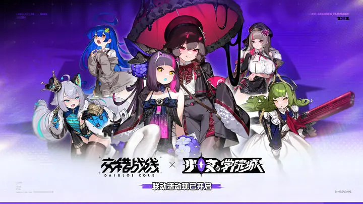 交错战线琶音技能与配队指南