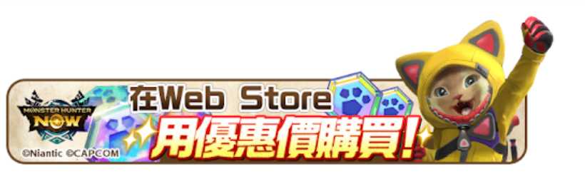 《Monster Hunter Now》举办春节庆祝活动「春节招福!2026」次元突变火龙登场