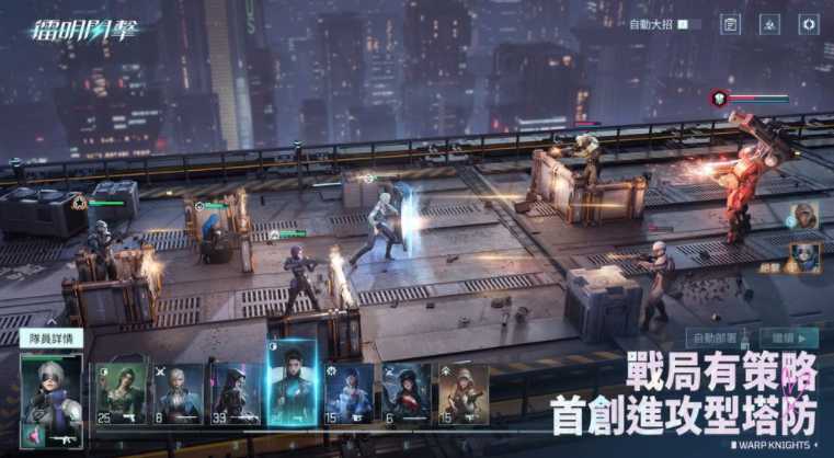 3D 幻想战术 RPG《镭明闪击》事前预约开始 释出五大游戏特色介绍