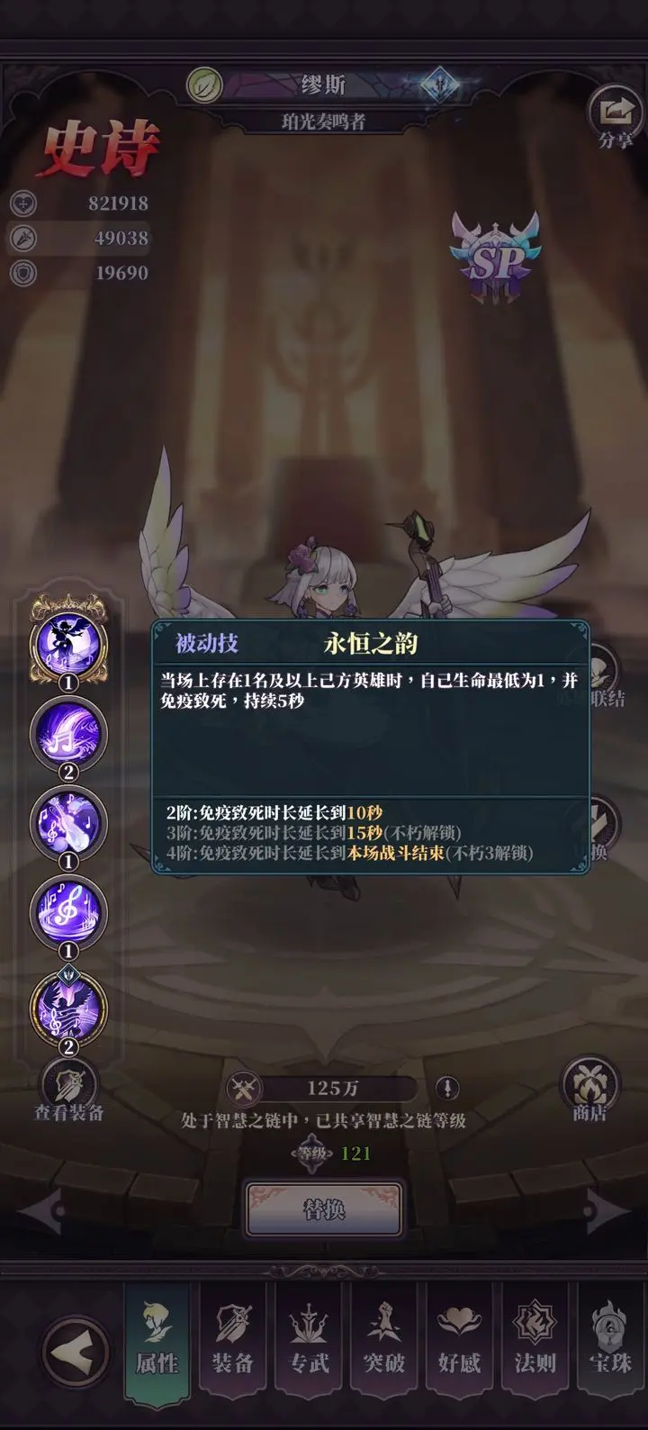 绯石之心缪斯养成与阵容搭配指南