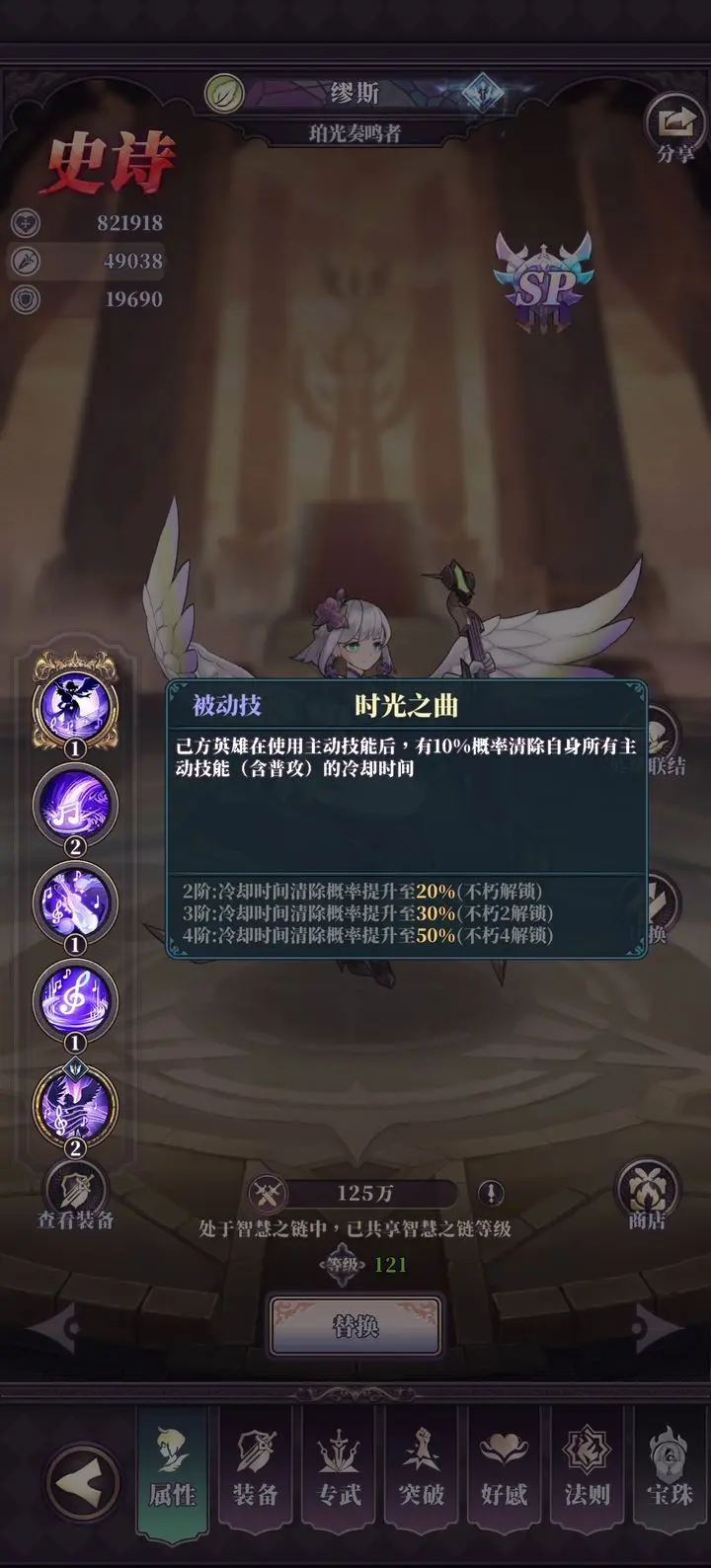 绯石之心缪斯养成与阵容搭配指南