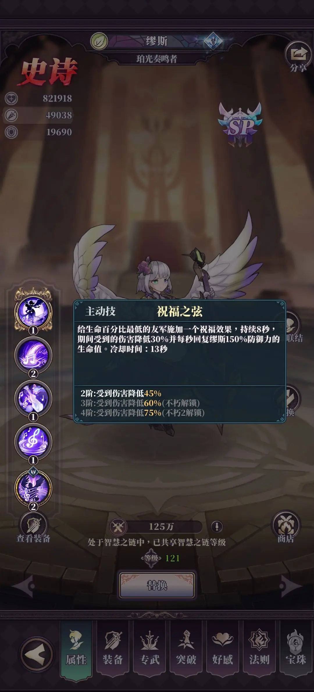 绯石之心缪斯养成与阵容搭配指南