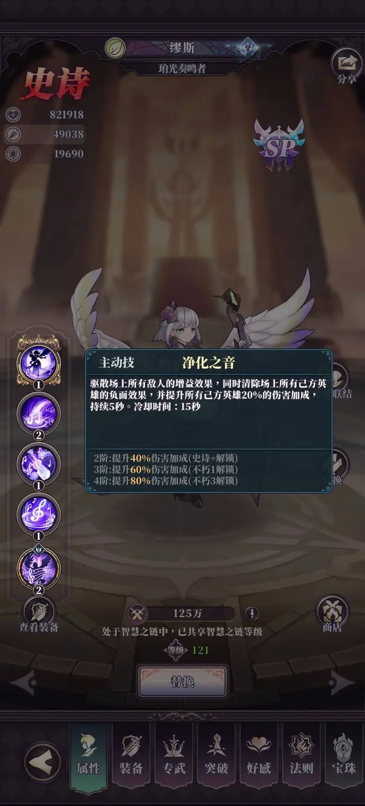 绯石之心缪斯养成与阵容搭配指南