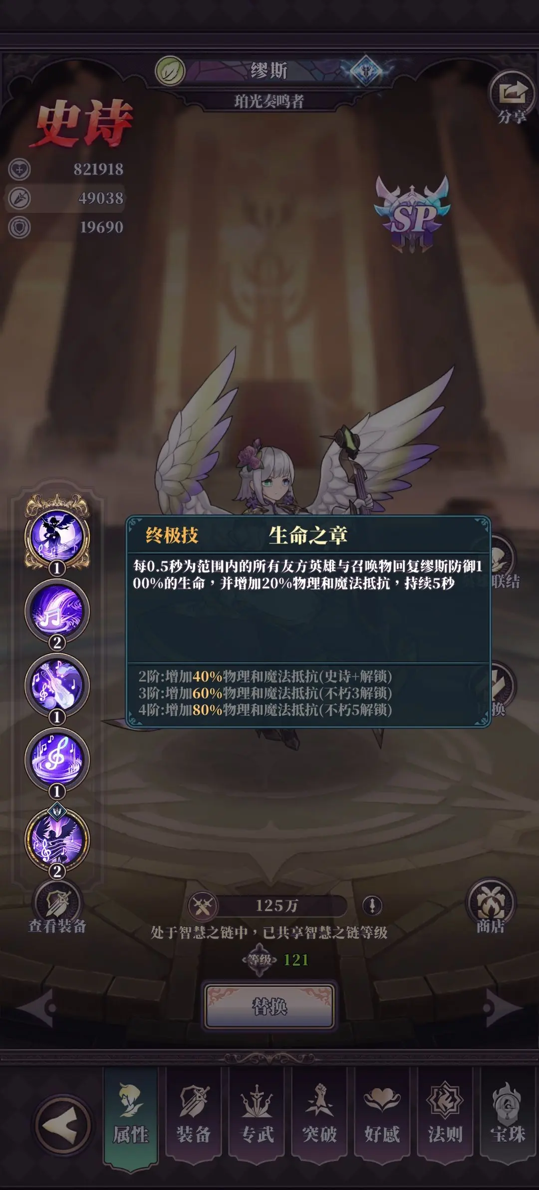 绯石之心缪斯养成与阵容搭配指南