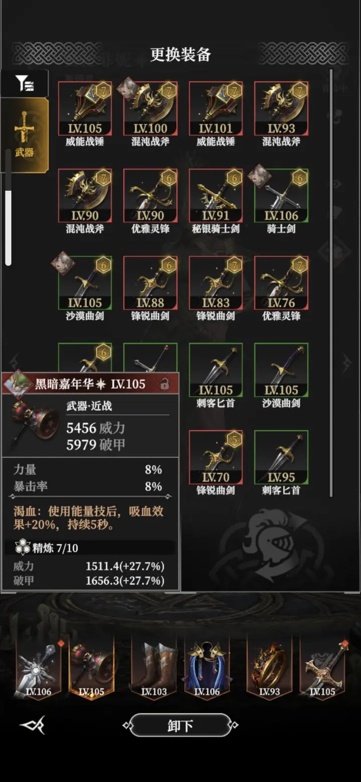 地下城堡4骑士与破碎编年史剑圣献祭流通关思路