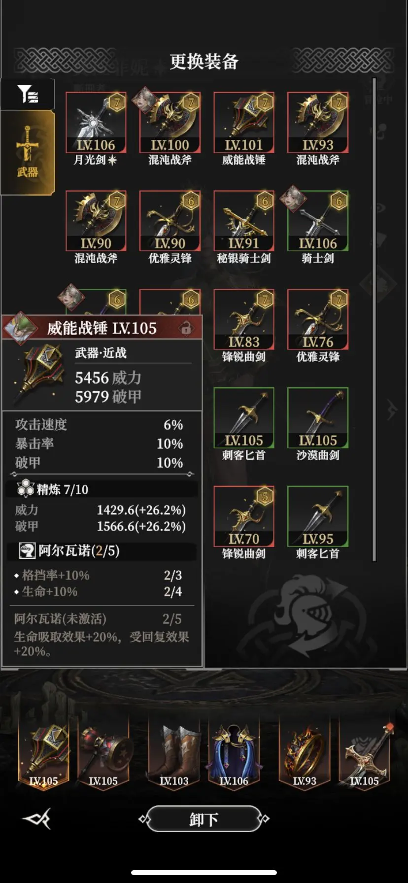 地下城堡4骑士与破碎编年史剑圣献祭流通关思路