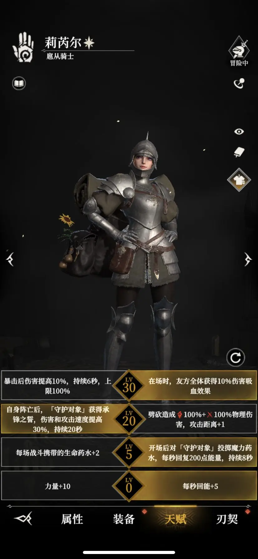 地下城堡4骑士与破碎编年史剑圣献祭流通关思路