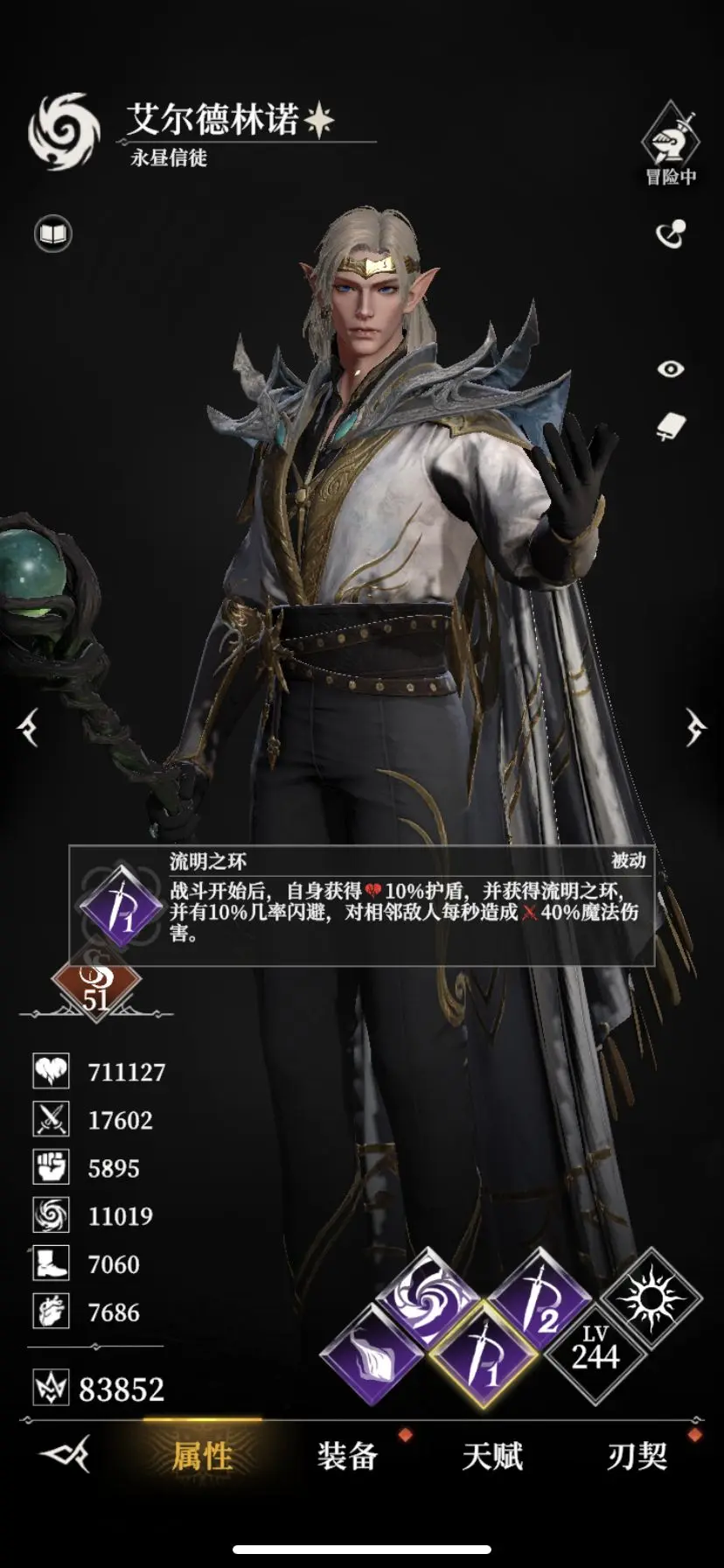 地下城堡4骑士与破碎编年史剑圣献祭流通关思路