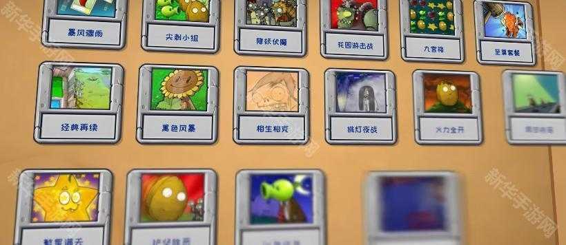 《植物大战僵尸精华版》v1.5.1版本下载地址分享