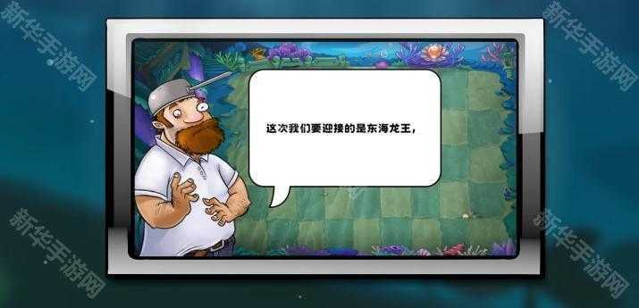 《植物大战僵尸精华版》v1.5.1版本下载地址分享