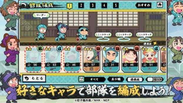 动作益智游戏《忍者乱太郎 弹飞益智之段 Again!》预计 2025 年冬季正式推出