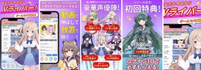 Vtuber 经营模拟放置新作《V Life》于双平台推出 体验「爆红 Vtuber 直播者活动」等要素