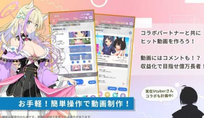 Vtuber 经营模拟放置新作《V Life》于双平台推出 体验「爆红 Vtuber 直播者活动」等要素