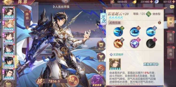 三国志幻想大陆切后队怎么搭配