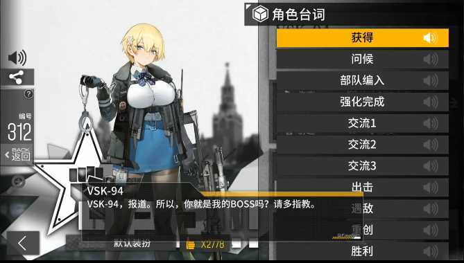 少女前线vsk94怎么样 少女前线vsk94怎么样