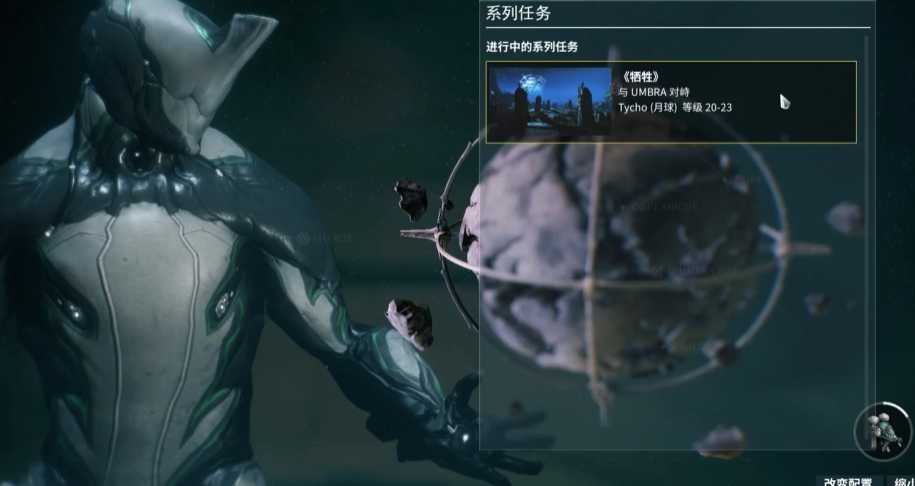 星际战甲牺牲任务在哪接 星际战甲牺牲任务在哪接