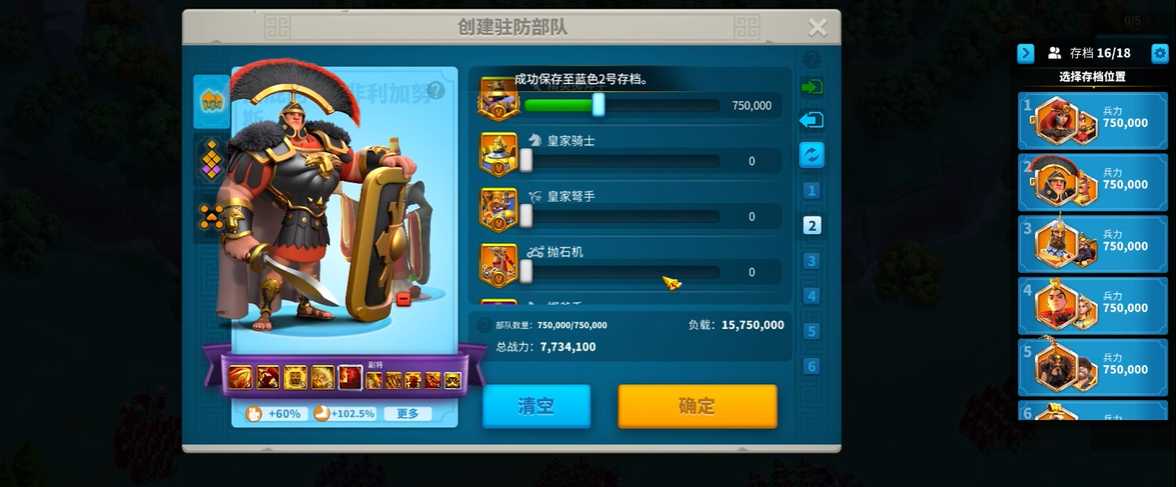 万国觉醒怎么增加自己的行军队列 万国觉醒怎么增加自己的行军队列